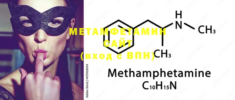 Первитин Methamphetamine  как найти   Рославль 